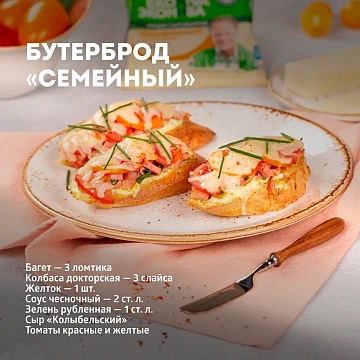 Сыр Эконива Колыбельский полутвердый 45%, 200г