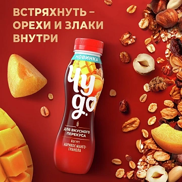 Йогурт питьевой Чудо Абрикос-манго-гранола 2.2%, 260г