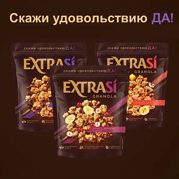Гранола-мюсли Extrasi фрукты-ягоды-орех, 300г