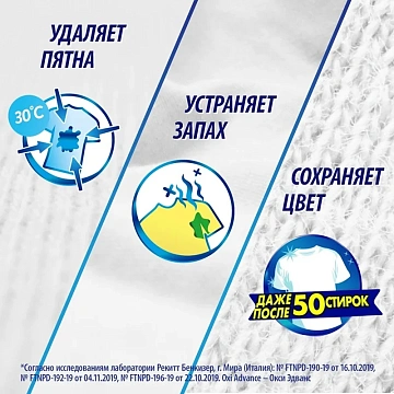 Отбеливатель для белья Vanish Zeus, 1.5л