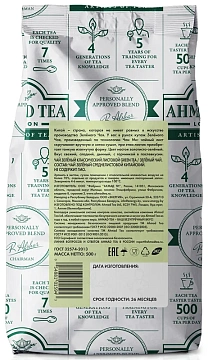 Чай зеленый Ahmad Tea Professional, 500г