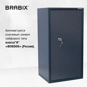 Сейф BRABIX 'КМ-900Т', 900х470х400 мм, 51 кг, ключевой замок + 2 полки, трейзер, крепление к стене,