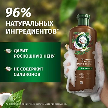 Шампунь Herbal Essences кокосовое молоко, 400мл
