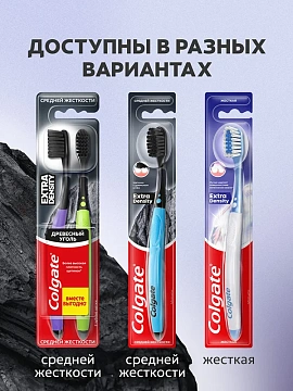 Зубная щетка Colgate Extra Density средняя, 2шт
