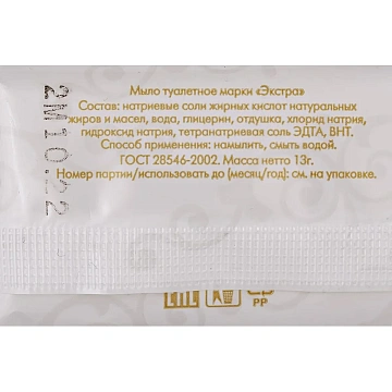 Мыло одноразовое 13 г, КОМПЛЕКТ 500 шт., HOTEL, саше, флоупак, 2000115