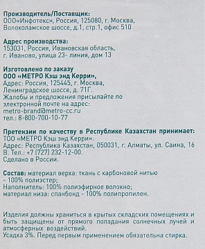 METRO PROFESSIONAL Наволочка-чехол Антистресс, 50 х 70см