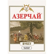 Чай Азерчай Букет черный 200г 211433/416263