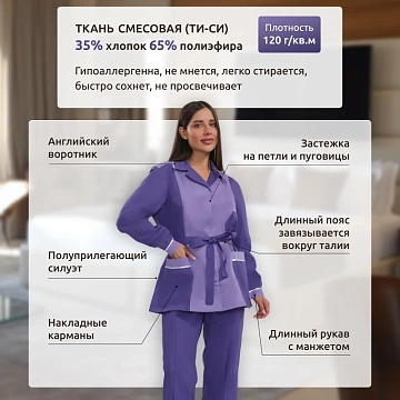 Костюм жен (куртка, бр) у09 фиолет/св.сирен 88-92/158-164