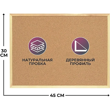 Доска пробковая Attache 30х45см деревян. рама, Россия