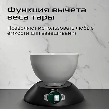 Весы Red Solution кухонные S734