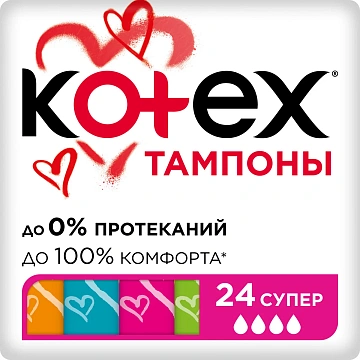 Тампоны Kotex Super, 24шт