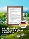 Гель-концентрат Grass Alpi для темных вещей, 1.8л