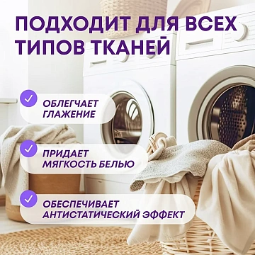 Кондиционер для белья Meine Liebe Сладкие сны, 800мл
