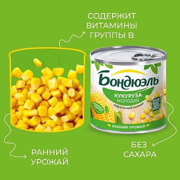 Кукуруза Бондюэль молодая, 212мл