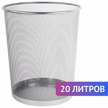 Корзина для бумаг, БОЛЬШАЯ, 20 л, металлическая, серебристая, BRAUBERG 'Germanium', 231957