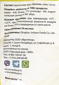 Сухари панировочные Takemura панко, 1кг