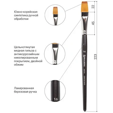 Кисть художественная профессиональная BRAUBERG ART CLASSIC, синтетика мягкая под колонок, плоская, №