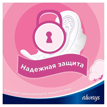 Прокладки Always Sensitive Ultra Normal Plus, 10шт