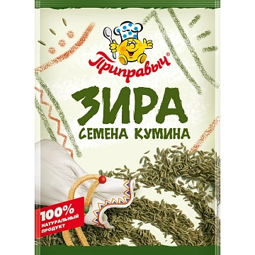 Зира Приправыч семена кумина, 10г