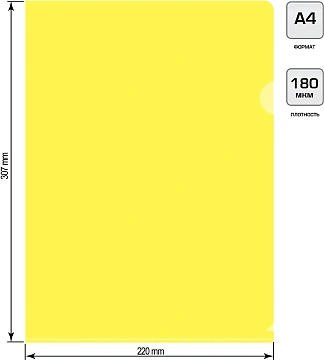 Папка-уголок Бюрократ желтая прозрачная, A4, 180мкм, E310/1YEL