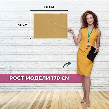 Доска Софтборд  45х60 деревян. рама