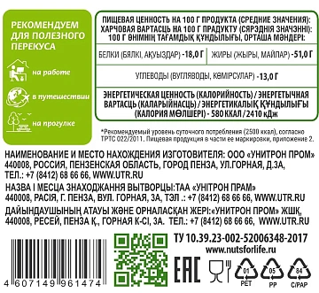 Миндаль Nuts for Life с томатами, 250г