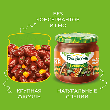 Фасоль красная Бондюэль с кукурузой буррито, 425мл