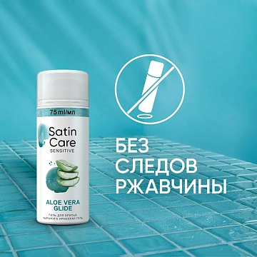 Гель для бритья Satin Care Алоэ, 75мл