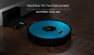 Робот-пылесос Polaris PVCR 3200