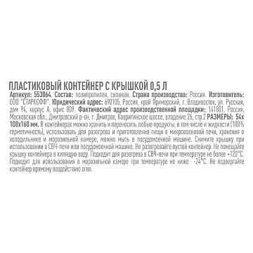 Контейнер герметичный Oursson Germetic Clip 500мл, пластик, для СВЧ, CP0503S/RD