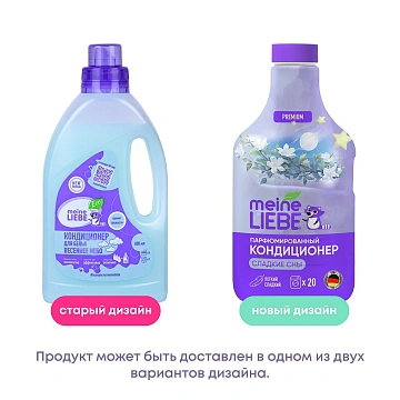 Кондиционер для белья Meine Liebe Сладкие сны, 800мл