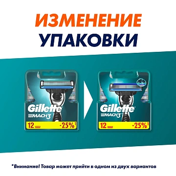 Кассеты для бритья Gillette Mach 3, 12шт