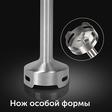 Блендер погружной Red Solution HB2901