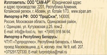 Овощи EcoFood запеченные на мангале, 720г