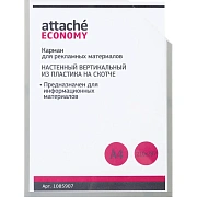 Карман настенный Attache Economy/Attache А4верт дляинф на ск скош уг10шт/уп