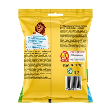 Мармелад жевательный Славянка Левушка детям Червячки, 70г