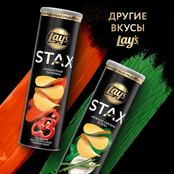 Чипсы Lay's Stax Ребрышки барбекю, 140г