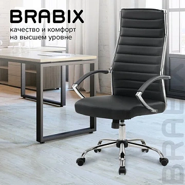 Кресло офисное BRABIX 'Style EX-528', экокожа, хром, черное, 531947