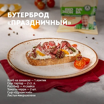 Сыр Эконива Щучанский полутвердый 50%, 200г