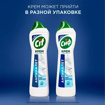 Чистящее средство 500 мл, CIF (Сиф) 'Актив фреш', крем