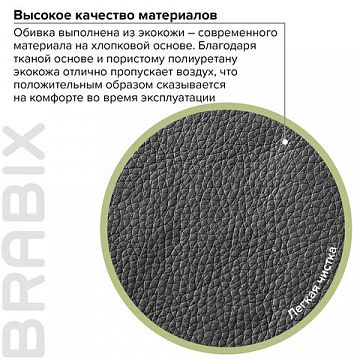 Кресло BRABIX 'Bit EX-550', хром, экокожа, черное, 531838