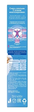 Смесь хлопьев Мистраль 5 злаков, 400г