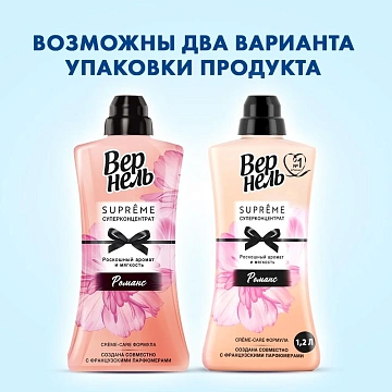 Кондиционер для белья Vernel Supreme Романс 1.2л