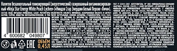 Энергетический напиток Ninja Star White Peach-Lychee, 450мл