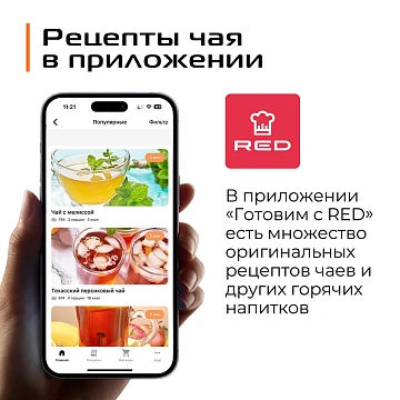 Чайник Red Solution AM120D