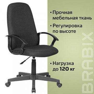 Кресло офисное BRABIX 'Element EX-289', ткань, черное, 532092