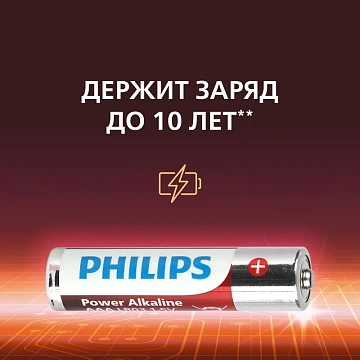 Батарейка Philips Power ААА LR03-20BL/LR03P20BX/51 алкалин. 1,5v 20 шт/уп