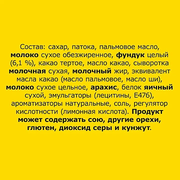 Батончик шоколадный Nuts с орехами, 50г