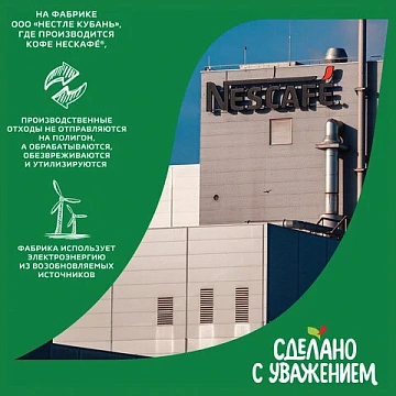 Кофе молотый в растворимом NESCAFE 'Gold' 190 г, сублимированный, 12403031