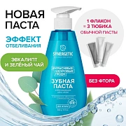 Зубная паста 240 мл, SYNERGETIC 'Отбеливающая', с экстрактами эвкалипта и зеленого чая, дозатор, 201023